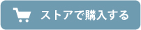 カレンダーストア