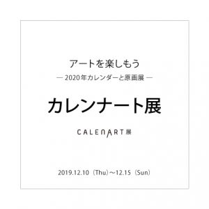 calenart