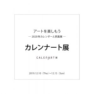 calenart